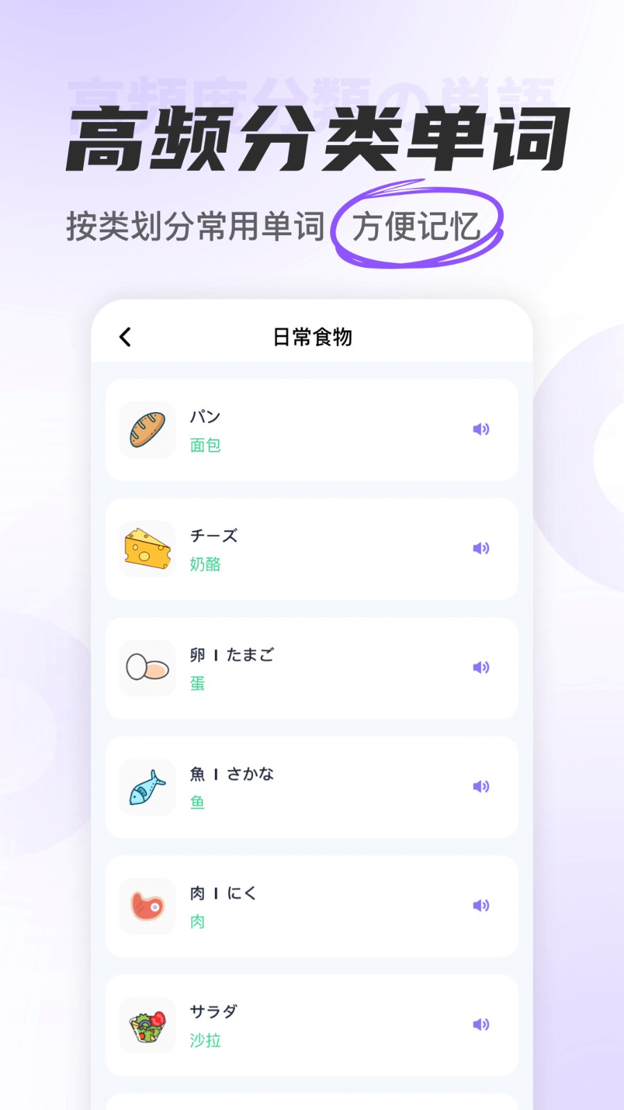 冲鸭日语app下载