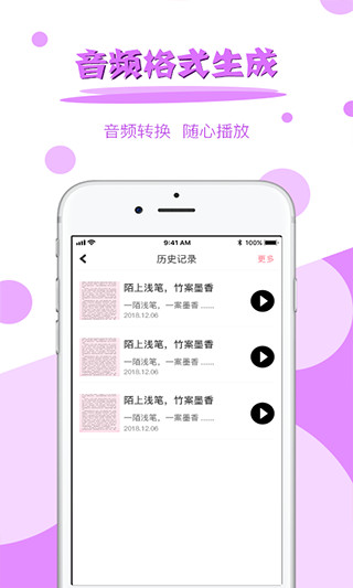 图片文字提取2023最新安卓2023版