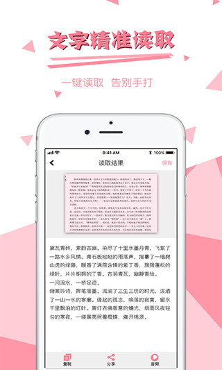 图片文字提取2023最新安卓2023版