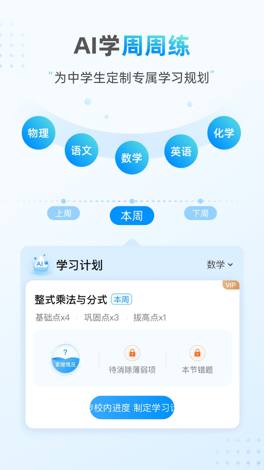 小鹰爱学app下载