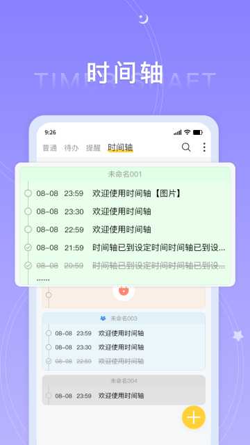 好用便签最新版2023安卓版