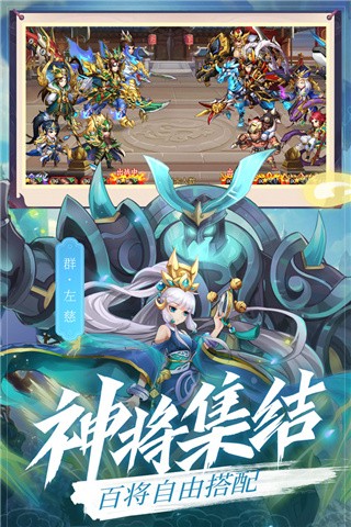 乱世三国志无限元宝最新下载2023