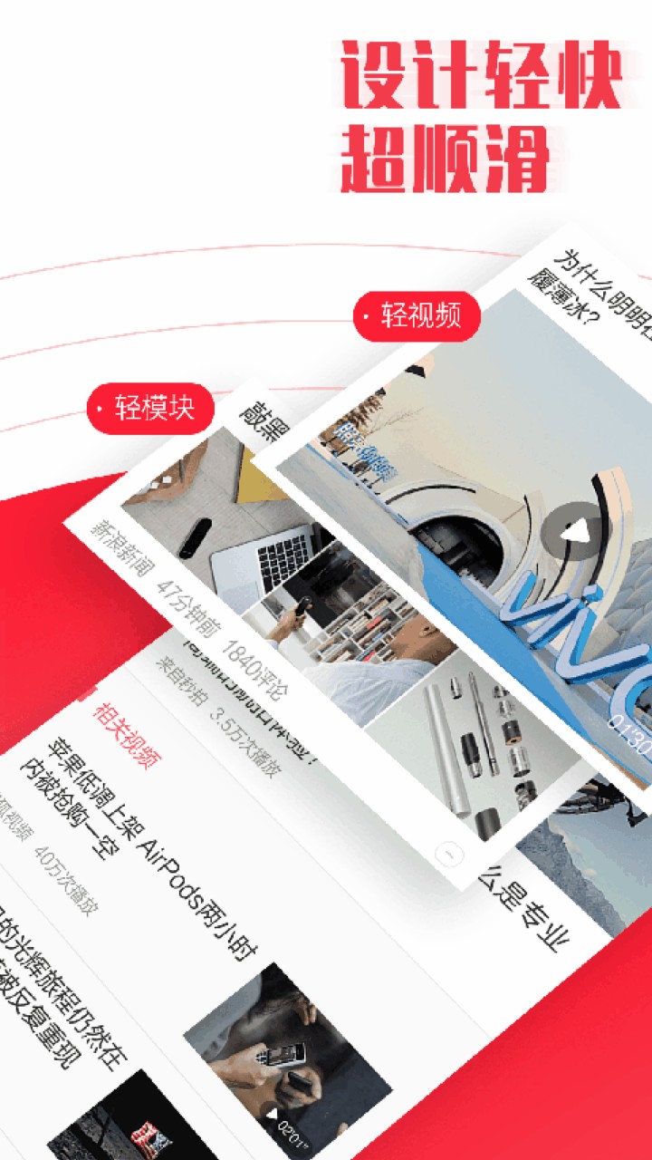新闻早知道下载官方最新版