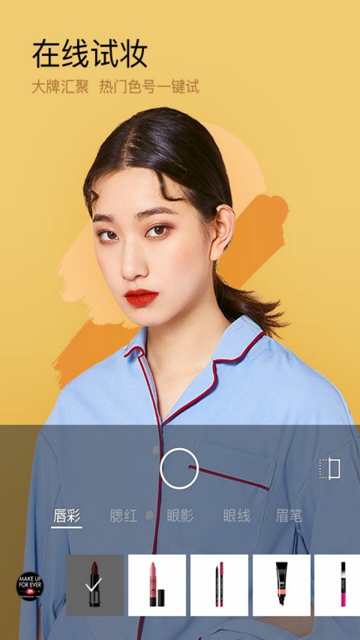 美妆相机下载
