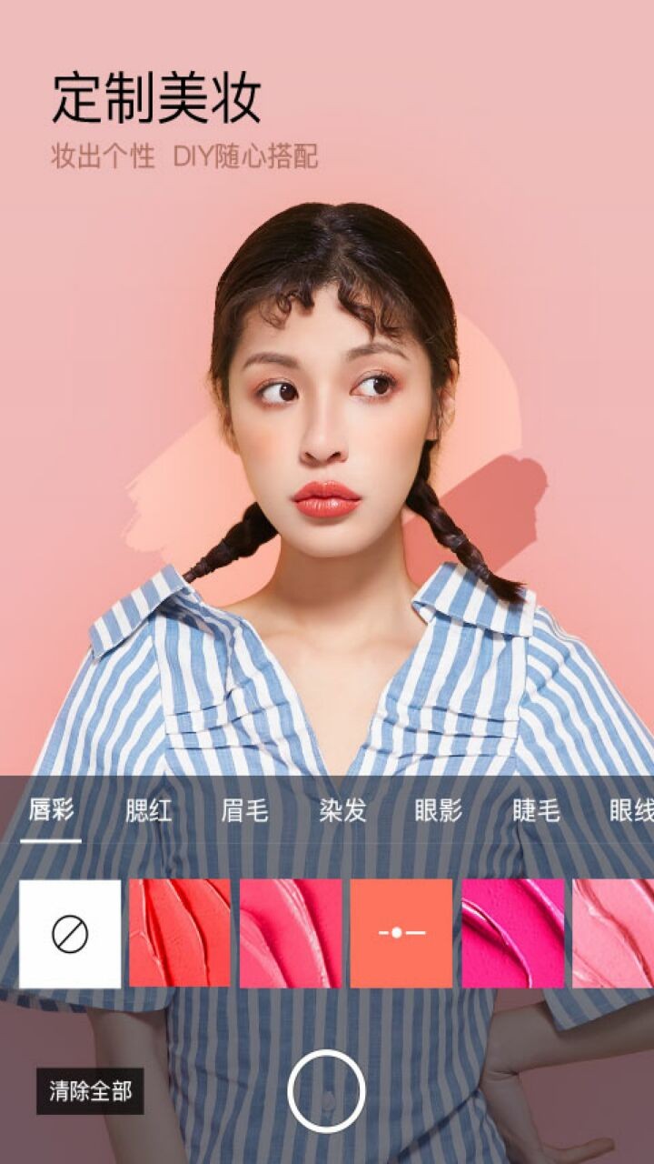 美妆相机