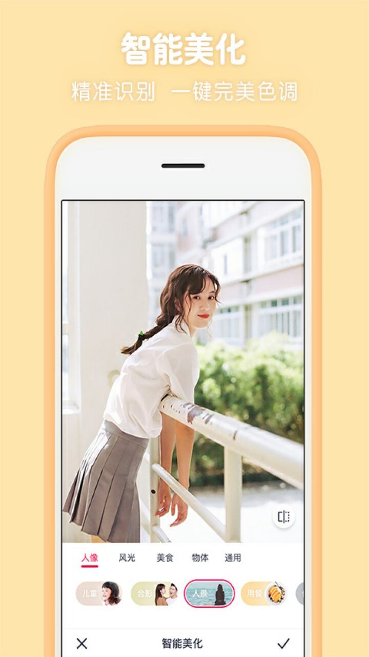天天P图app免费下载安装
