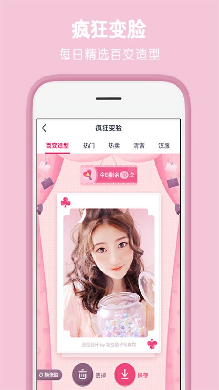 天天P图app免费下载安装
