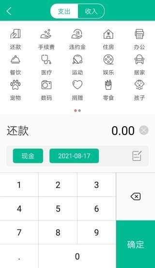 余丰智联最新版本