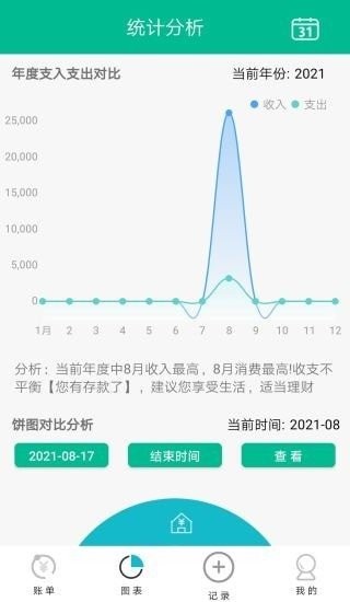 余丰智联最新版本