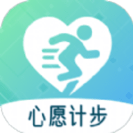 心愿计步2023最新安卓下载