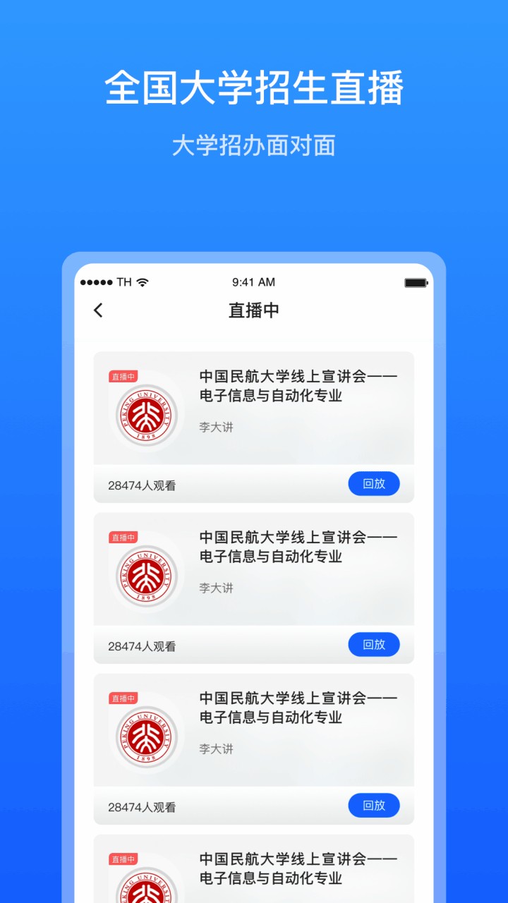 求学宝高考志愿app