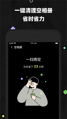 空空相册安卓版app下载