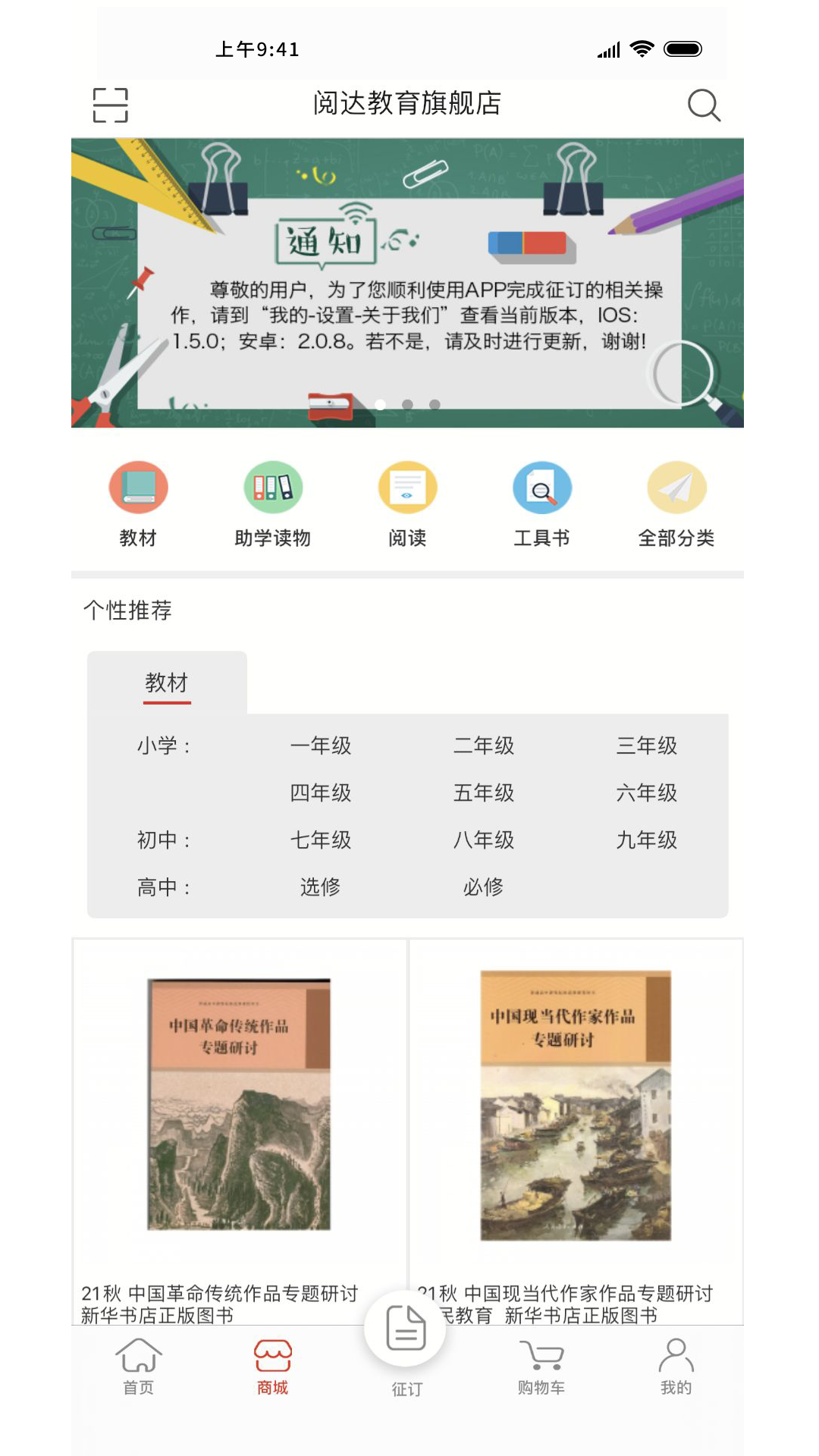 阅达教育app下载