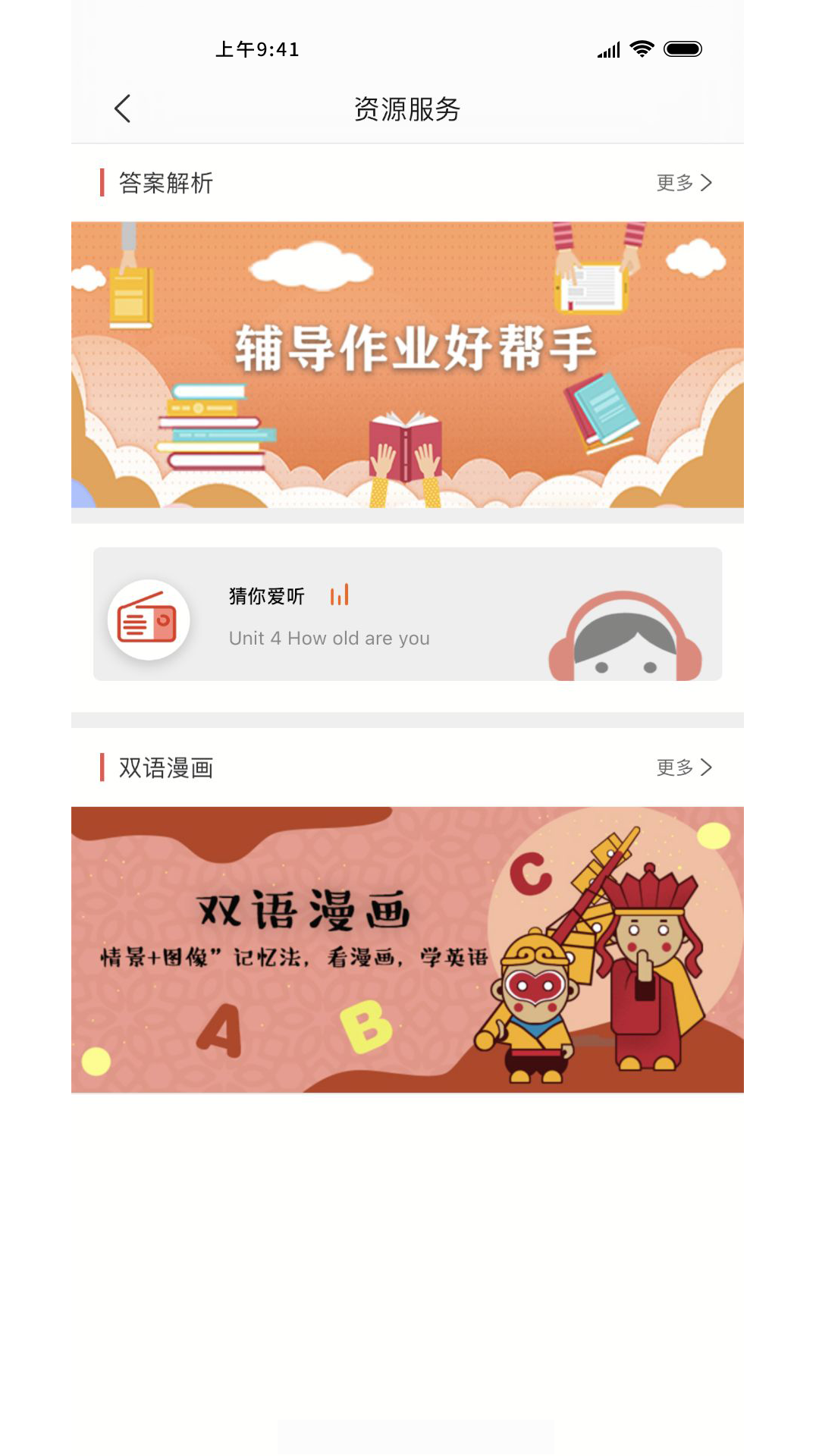 阅达教育app下载