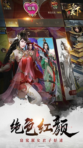 三分天下手游最新版