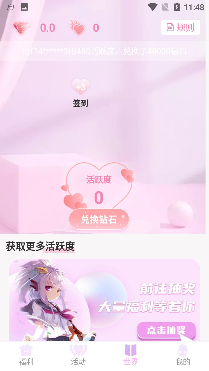 皮肤大亨无限金币app下载