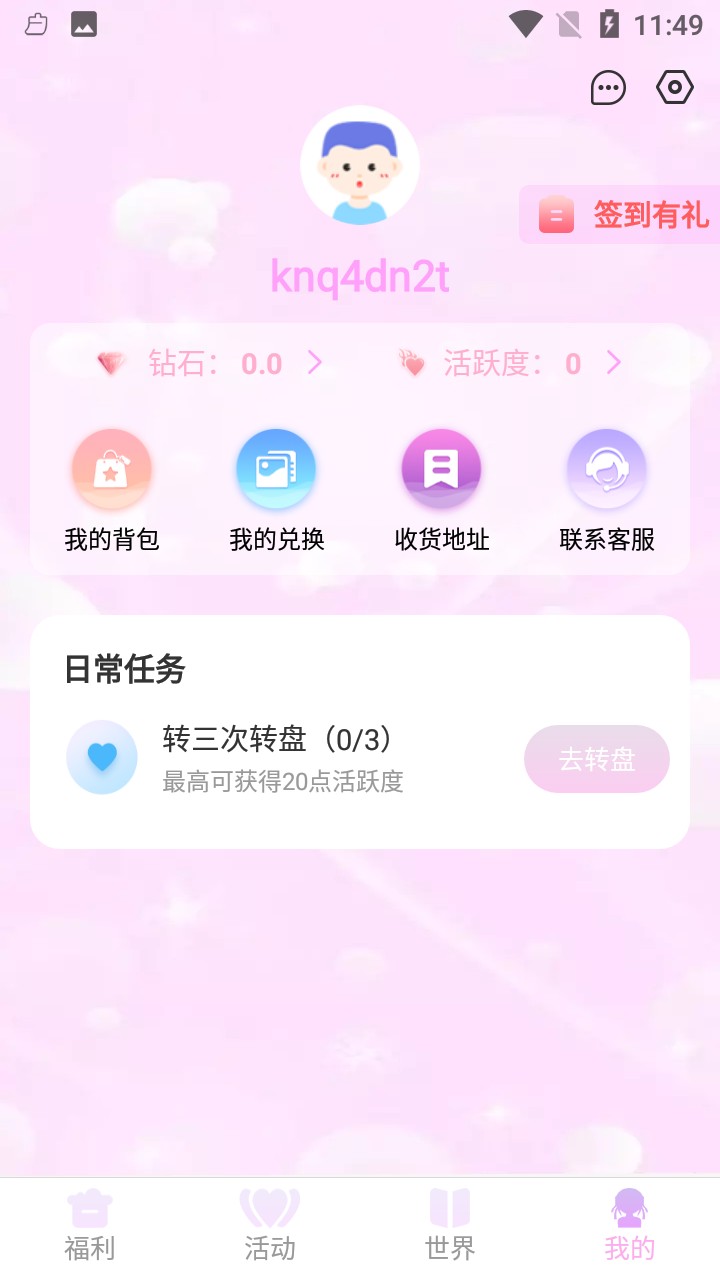 皮肤大亨无限金币app下载