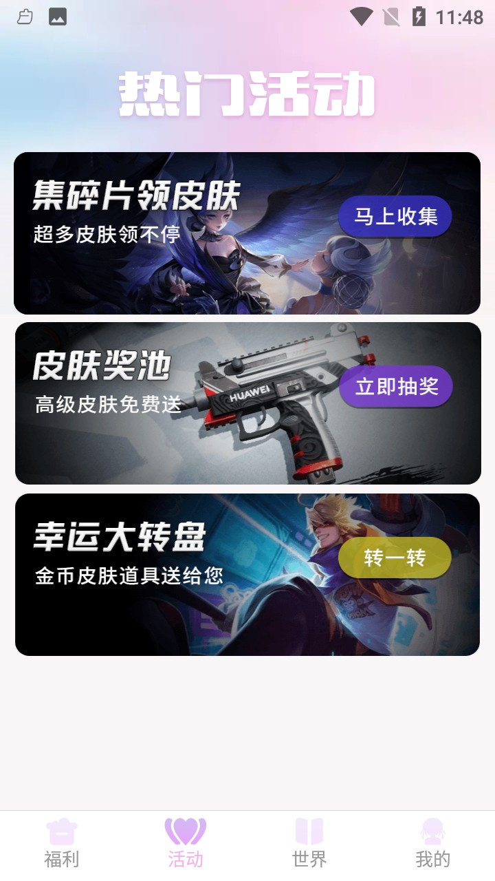 皮肤大亨