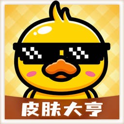 皮肤大亨2023安卓最新版