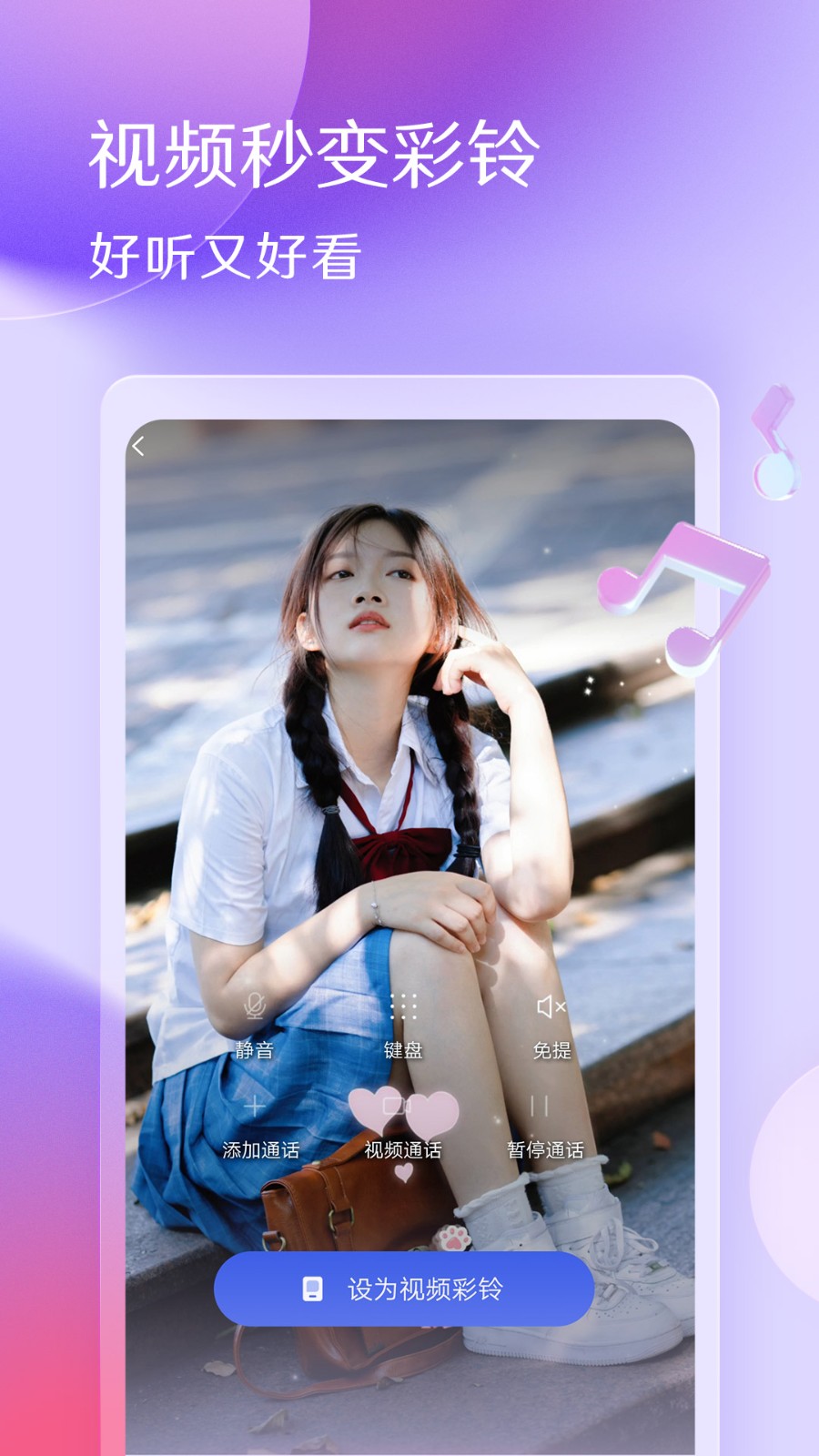 酷音铃声app下载安装