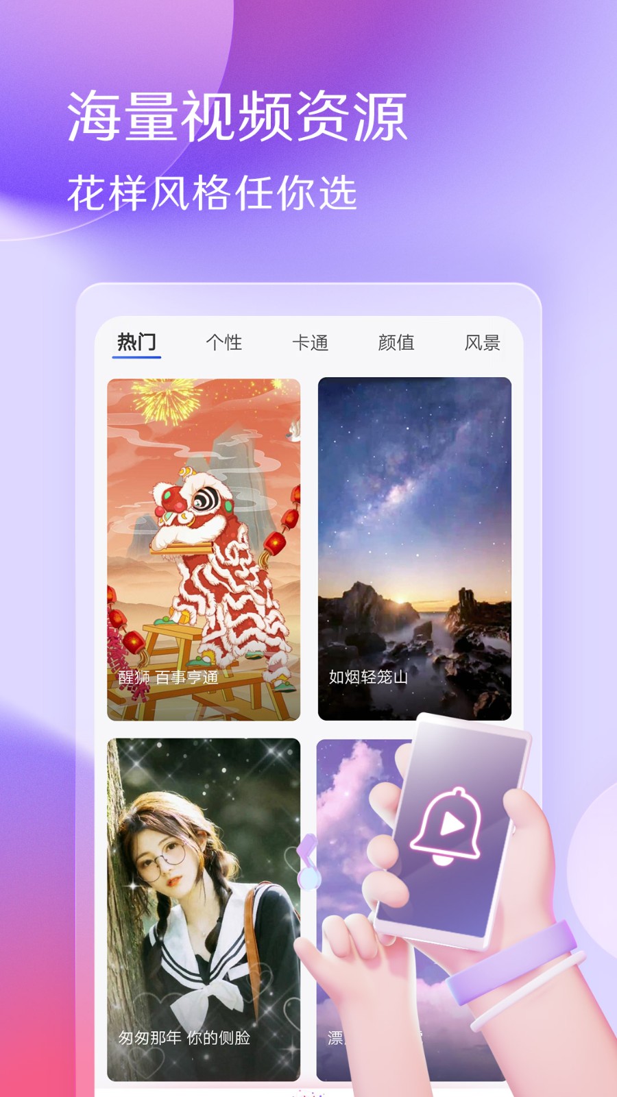 酷音铃声app下载安装