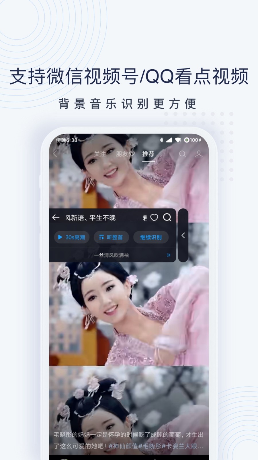 浮浮雷达识别歌曲下载安装