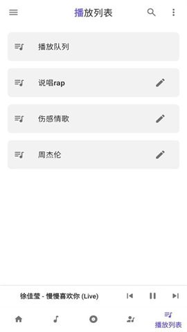 安果音乐app下载最新版