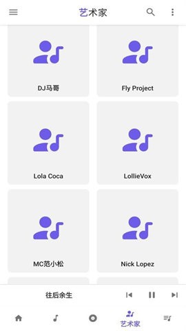 安果音乐app下载最新版