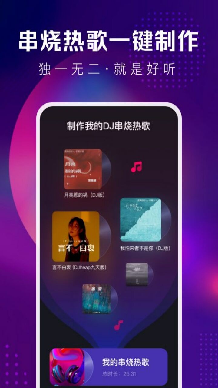 酷狗DJ下载