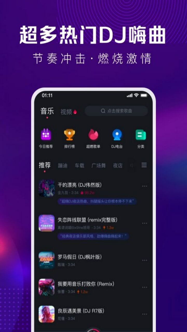 酷狗DJ