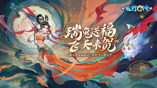 水浒Q传手游官网最新版本