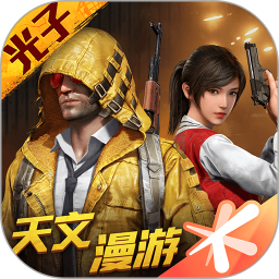 和平精英下载手游2023最新版