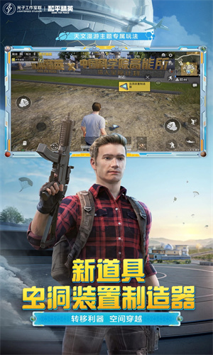 和平精英下载手游2023最新版安装苹果版