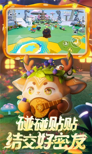 蛋仔派对下载手游正版免费版安装最新版
