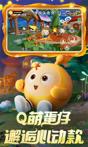 蛋仔派对下载手游正版免费版安装最新版