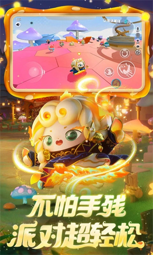 蛋仔派对下载手游正版免费版安装最新版