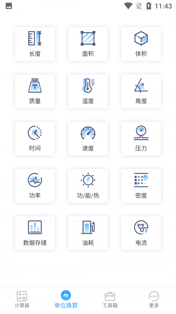 小香梨计算下载安装安卓版本