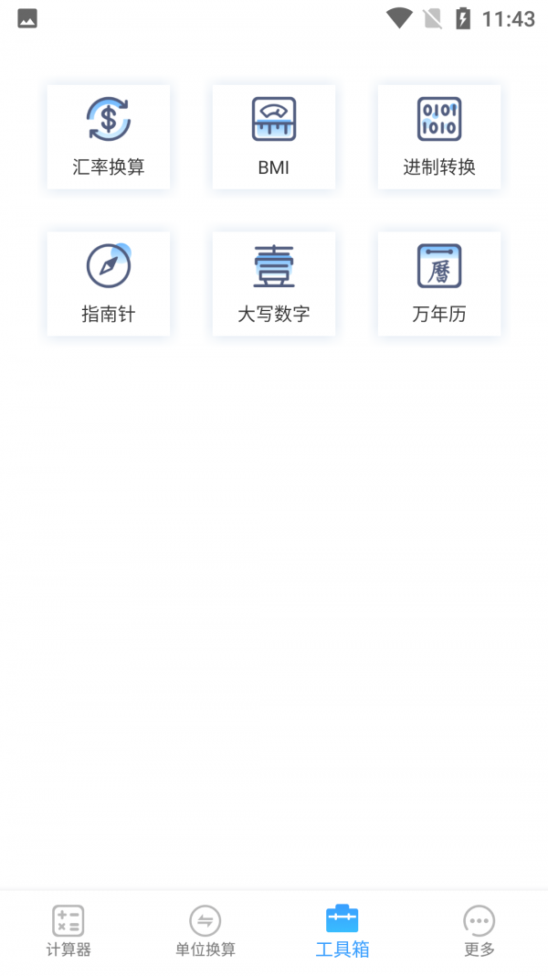 小香梨计算下载安装安卓版本