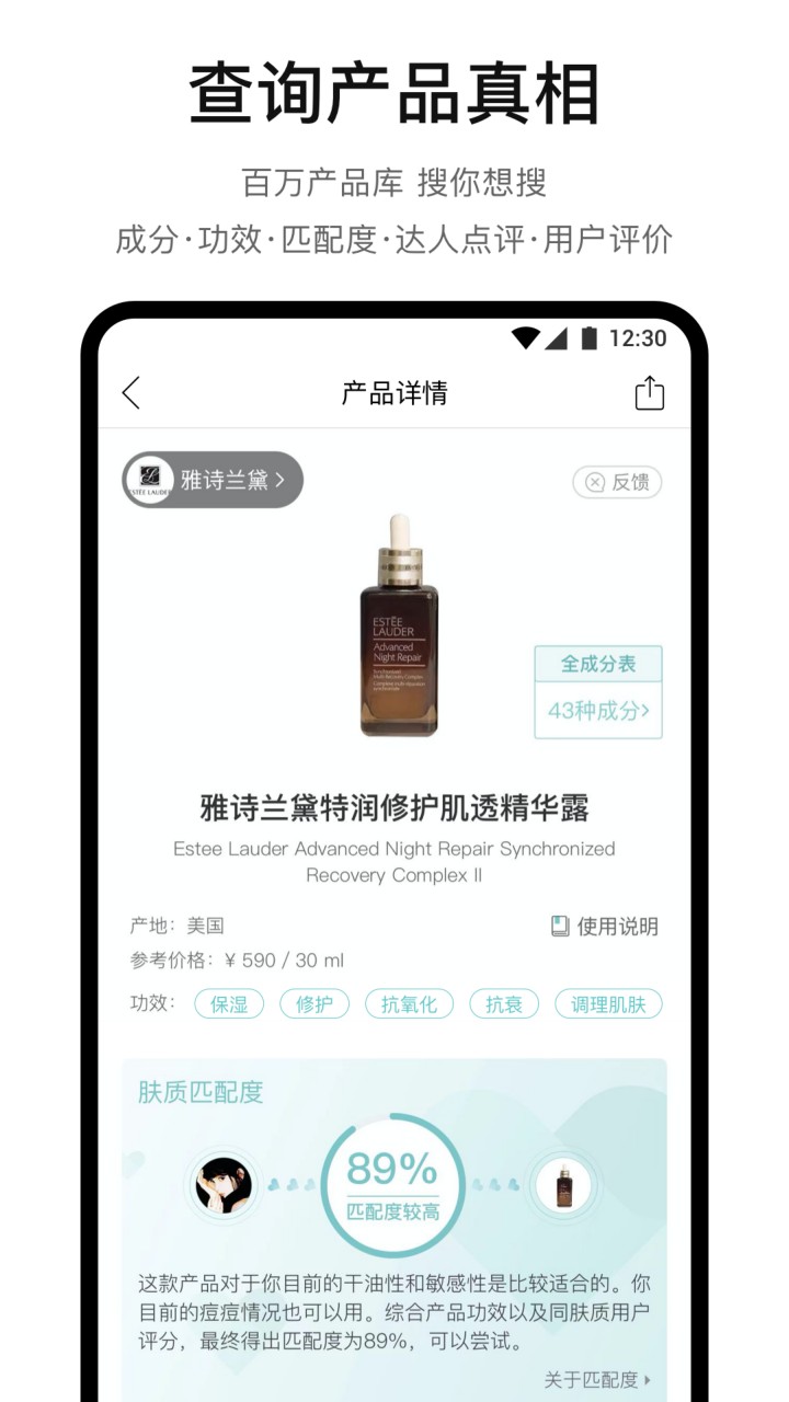 你今天真好看下载app
