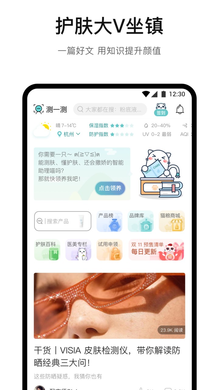 你今天真好看app