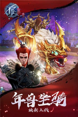 不良人2内购免费2023版安卓版