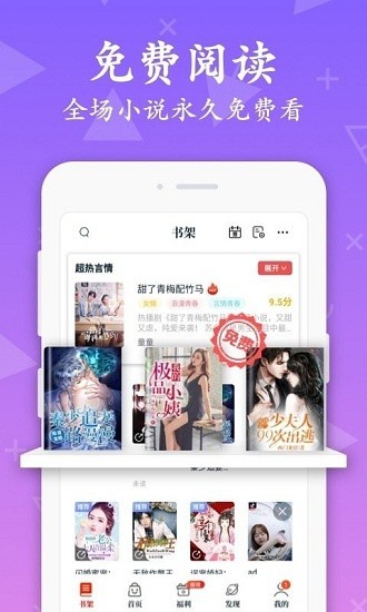 红豆免费小说app下载