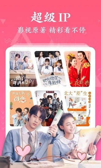 红豆免费小说app下载