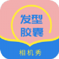 发型设计帮最新下载免费版