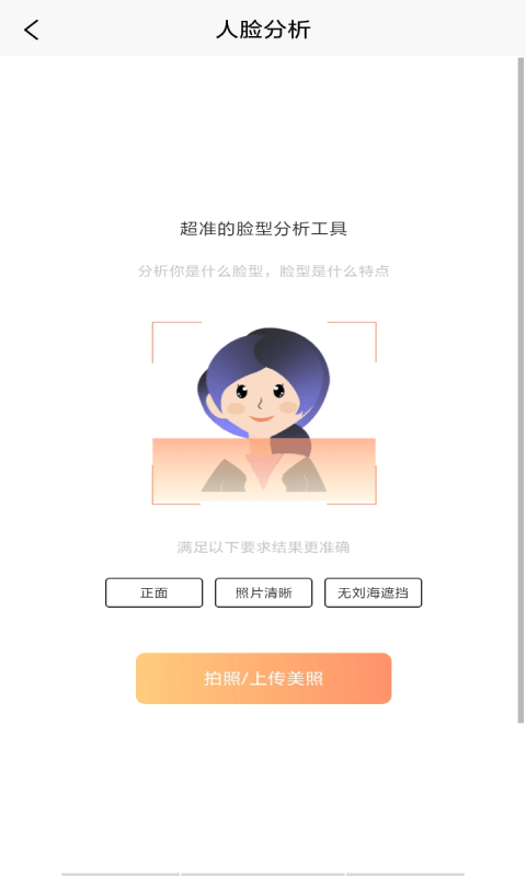 发型设计帮最新下载免费版