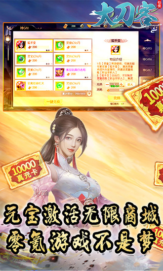 大刀客