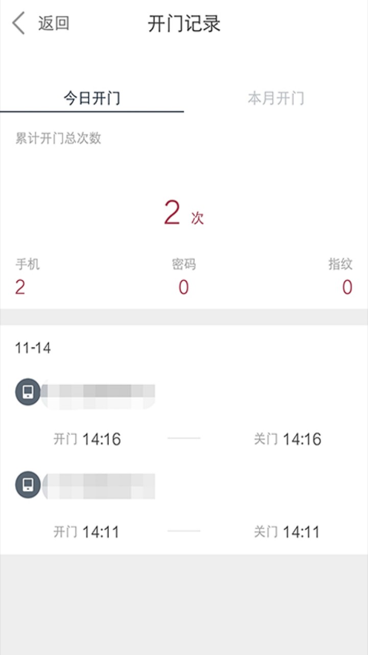 到家啦智能门锁app下载
