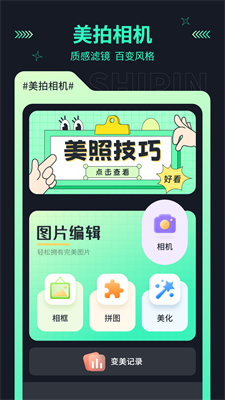 地瓜投屏安卓版最新版