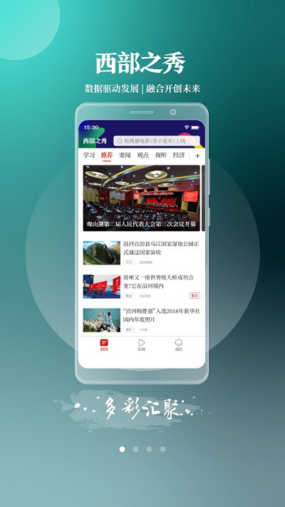 西部之秀下载