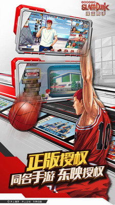 灌篮高手无限金币无限钻石版2023最新安卓下载